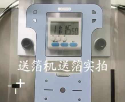 IMR送箔机送箔实拍