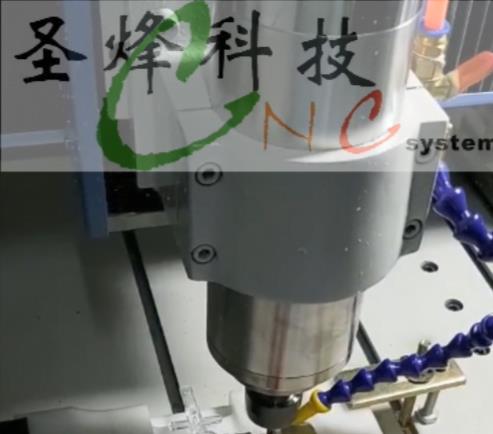 圣烽科技小型CNC系统